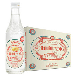 汉口二厂 HANKOW ER CHANG 网红汽水  柠檬汁海盐汽水275ml*12