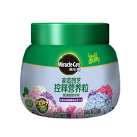 美乐棵 园艺肥料 绣球盆栽绿植 包膜控释营养粒 家庭园艺 种植用肥 绣球型 250g/瓶