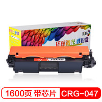 CHG 彩格 CRG047硒鼓 适用佳能MF113w粉盒LBP112 mf112打印机墨粉盒iCMF112墨盒 带芯片