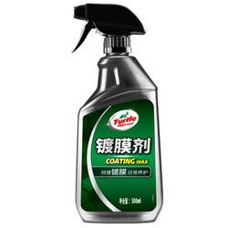 龟牌（Turtle Wax）通用型镀膜剂 汽车车漆上光保护打蜡镀膜汽车用品 G-2113DA  500ml