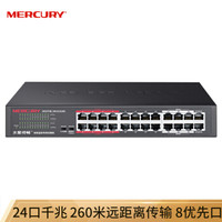 水星网络(MERCURY)24口千兆安防监控专用交换机 金属壳体 MCS1524D