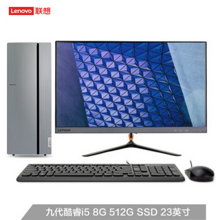 Lenovo 联想天逸510Pro台式机电脑整机（i5-9400F 8G 512G SSD 独显）