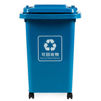 科力邦(Kelibang) 户外垃圾桶 大号加厚50L分类垃圾桶商用塑料环卫垃圾桶带盖轮物业翻盖果皮箱 KB1036 蓝色