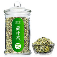 聚广德 JUGUANGDE 荷叶茶 花草茶 干荷叶叶片颗粒罐装 150g