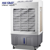 SAST 先科 CG-710L  空调扇