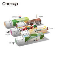 Onecup 胶囊咖啡机 智能饮品机 环游世界50颗装