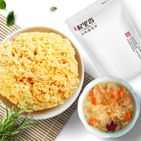 杞里香 银耳 糯耳 白木耳丑耳黄金银耳雪耳干货食材 山珍菌菇 银耳238g