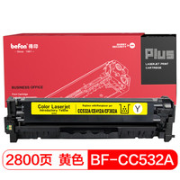 得印(befon)PLUS BF-CC532A/CE412A/CF382/CRG318/718/418/118黄色硒鼓(适用CF382/CRG418 HPCP2025/CM2320)
