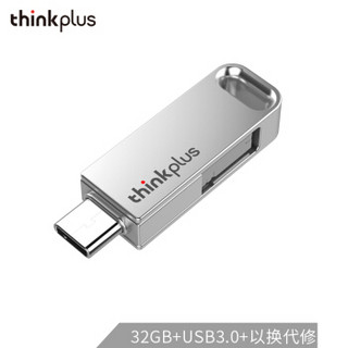 联想（thinkplus）32GB USB3.0 Typc-C MicroUSB 三合一U盘 MU100系列 银色 三接口设计 手机电脑两用