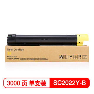 班图适用 富士施乐2022粉盒 Y黄色墨盒  Fuji Xerox SC2022墨粉筒 施乐SC2022DA墨粉 SC2022CPS碳粉 带芯片