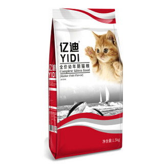 亿迪 Eidy 猫粮新升级款全价幼年期猫粮1.5kg