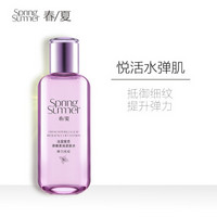 春夏（SPRING&SUMMER）法国紫苏弹嫩柔润紧肤水130mL(紧致柔肤水烟酰胺润肤水爽肤补水保湿学生女)