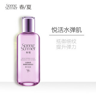 春夏（SPRING&SUMMER）法国紫苏弹嫩柔润紧肤水130mL(紧致柔肤水烟酰胺润肤水爽肤补水保湿学生女)