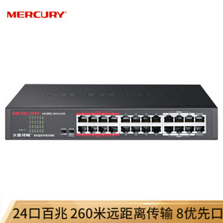 水星（MERCURY）24口百兆安防监控专用交换机 金属壳体 MCS1124D