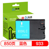 连盛 LS-933XL 大容量蓝色墨盒（适用惠普HP Officejet 7110 7612 7610 7510）