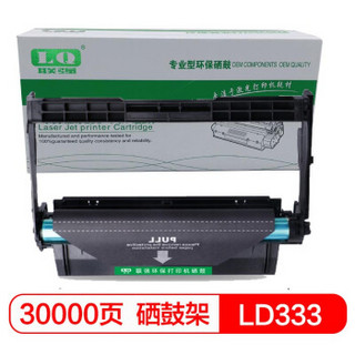 联强LD333硒鼓组件 适用联想 Lenovo LJ3303DN/LJ3803DN/LJ3308DN