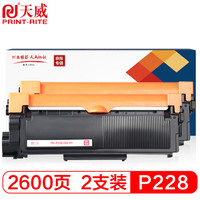 天威 P228粉盒 双支装 适用富士 施乐CT202331 202332 351056 M268dw 228z 268 225 265dw 225dw 打印机硒鼓