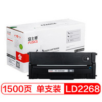 富士樱 LD2268 黑色硒鼓/墨粉盒 适用联想 LJ2268 LJ2268W M7268 M7268W M7208W/M7208W Pro打印机碳粉