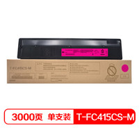 班图适用 东芝T-FC415CS粉盒 红色低容 东芝Toshiba 2010AC 2510AC 2515AC 3015AC 4515AC 5015AC墨粉 碳粉