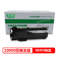 联强P455D粉盒 适用富士施乐P455d/P455DB/M455DF/M455F/CT201950粉盒