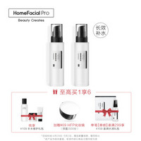 HomeFacialPro HFP低聚糖保湿乳液2瓶装 清爽保湿爽肤控油水乳舒缓补水护肤品男女士