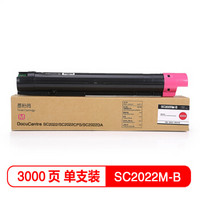 班图适用 富士施乐2022粉盒 M红色墨盒  Fuji Xerox SC2022墨粉筒 施乐SC2022DA墨粉 SC2022CPS碳粉 带芯片