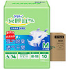 ACTY 安顾宜 成人纸尿裤 M号 40片 （ 80-105cm）加强型