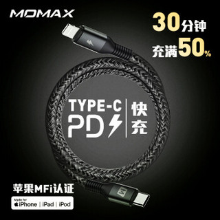 摩米士MOMAX苹果MFi认证PD快充数据线编织Type-C to Lightning充电线适用iPhoneX/XsMax/XR/8Plus等1.2米黑色