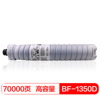 得印(befon)1350/1357大容量墨粉盒(适用理光 MP9000/MP1100/MP1357/MP1350D/MP1356）
