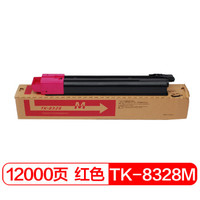 得印(befon)PLUS BF-TK8328大容量红色墨粉盒(适用京瓷 Kyocera TASKalfa 2551Ci)