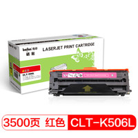 得印(befon)CLT-506L M 大容量红色粉盒(适用三星 CLP-680ND/680DW/CLX-6260ND/6260FR/6260FD/6260FW）