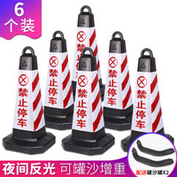 趣行 反光路锥塑料方锥 红白色禁止停车专用车位牌 门口禁停标识 警示柱路障占车位雪糕筒交通设施 6个装