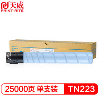 天威 TN223复印机粉盒 青色 适用于柯尼卡美能达Konica Minolta c226 256 66 7222 7226 碳粉 粉筒