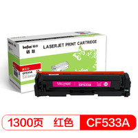 得印(befon)CF533A红色硒鼓 205A(适用惠普HP M154a/M154nw/M180N/M181FW)
