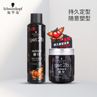 施华蔻 got2b酷印套装(发胶250ml+发蜡100g)