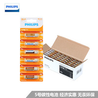 飞利浦（PHILIPS）5号电池碳性电池 60粒（6粒卡X10）适用于低功耗玩具/遥控器/闹钟/计算器五号AA