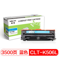 得印(befon)CLT-506L大容量 C 蓝色粉盒(适用三星 CLP-680ND/680DW/CLX-6260ND/6260FR/6260FD/6260FW)