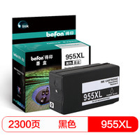 得印(befon)HP955XL大容量黑色墨盒(适用惠普HP 8720/8730/8710/P25220/8210/8218/8727/7740/8216 粉盒)