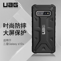 UAG  三星S10+（6.4英寸） 防摔时尚手机壳/保护套 探险者系列 黑色