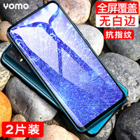 莜茉YOMO vivo S1钢化膜 vivos1手机膜 全屏覆盖无白边淡化指纹高清防爆玻璃膜-黑色
