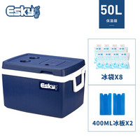 Esky 爱斯基 50L大容量户外车载保温箱外卖送快餐箱子PU 户外钓鱼箱 附8冰袋