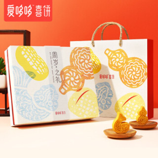 爱哆哆喜饼宝宝满月礼盒回礼百日爱多多诞生礼喜蛋伴手礼弥风絮语s7