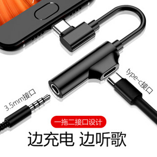 KOOLIFE Type-C耳机转接头 3.5mm耳机音频数据线安卓手机USB-C二合一转换器-黑色