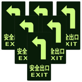 腾驰 安全出口地贴 中英文图示版指示牌 餐厅办公楼小心台阶地滑 荧光