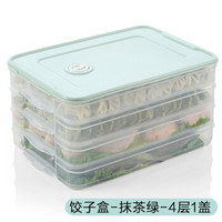 香柚小镇速冻饺子收纳盒冰箱保鲜盒便携饺子盒冷藏饺子托盘 抹茶绿4层1盖