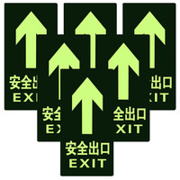 腾驰 安全出口地贴 中英文图示版指示牌 餐厅办公楼小心台阶地滑 荧光耐磨疏散标识反光贴 安全出口直行6片装