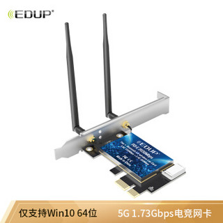 翼联 EDUP Intel9260AC PCI-E双频无线网卡 蓝牙适配器 台式机内置wifi接收器5G 1730M+蓝牙5.0 *2件