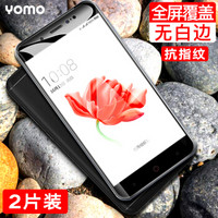 YOMO 360手机 N5钢化膜 手机贴膜 360n5手机膜 全屏覆盖防爆玻璃贴膜 全屏幕覆盖-黑色两片装