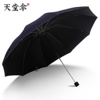 Paradise 天堂伞 三折雨伞3311E5藏青色黑胶升级款防晒拒水一甩干晴雨伞
