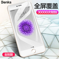 邦克仕(Benks)苹果iPhone8/7全屏钢化膜 3D曲面全屏覆盖钢化玻璃膜 金刚膜 i8/i7弧边全覆盖保护贴膜 白色